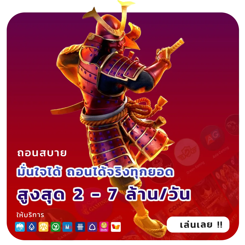 เล่นเกม owl 888