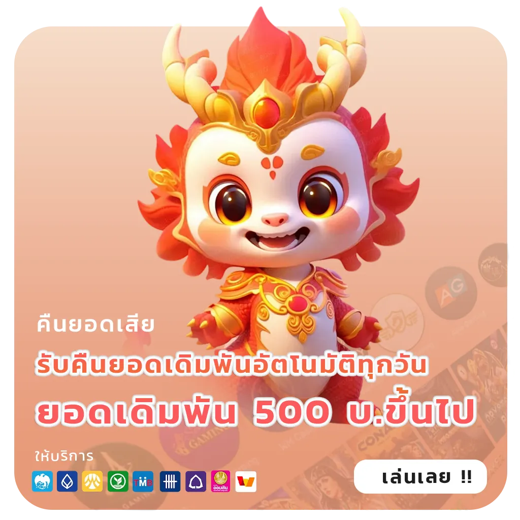 owl888 โปรโมชั่น